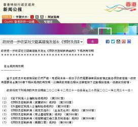 最新消息：若干到港人士強(qiáng)制檢疫規(guī)例繼續(xù)延長(zhǎng)至2021年3月31日