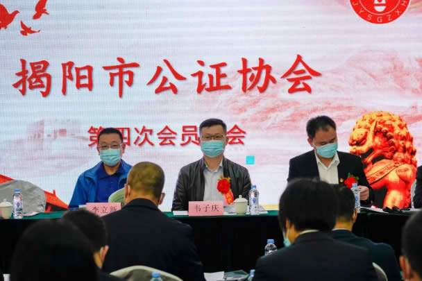 廣東省揭陽市公證協(xié)會(huì)換屆選舉大會(huì)圓滿成功