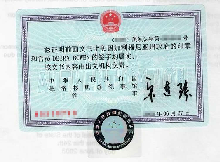 美國公司要在中國投資設立公司怎么辦理主體證明公證認證