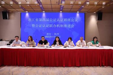 浙江全面啟動(dòng)涉外公證、領(lǐng)事認(rèn)證“一條龍”服務(wù)