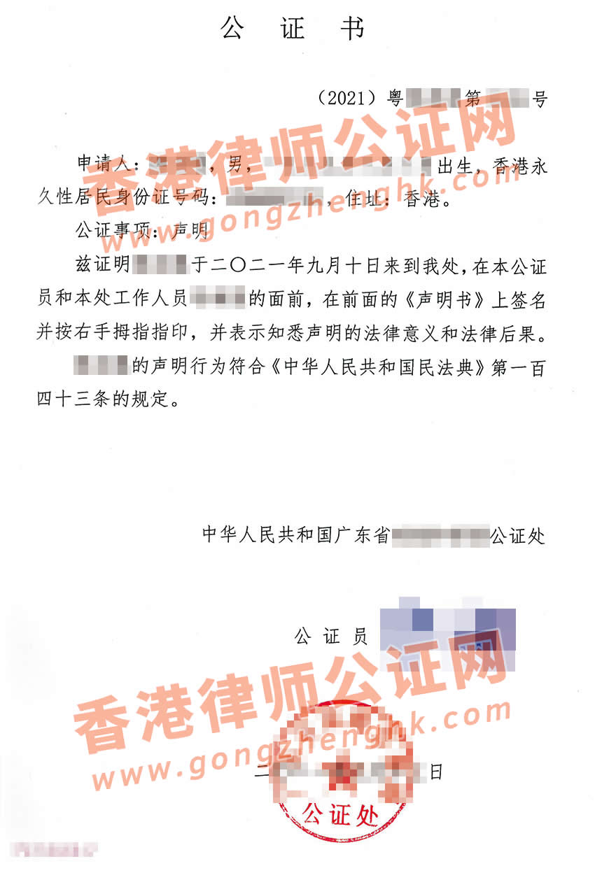 簽名樣式公證書樣本