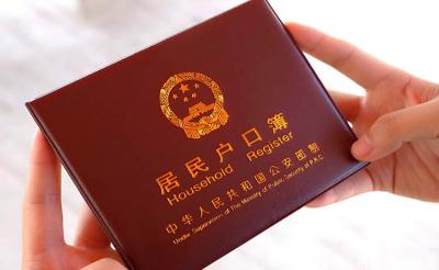 香港登記結(jié)婚現(xiàn)小孩在內(nèi)地出生要上戶口怎么辦理香港結(jié)婚證公證？