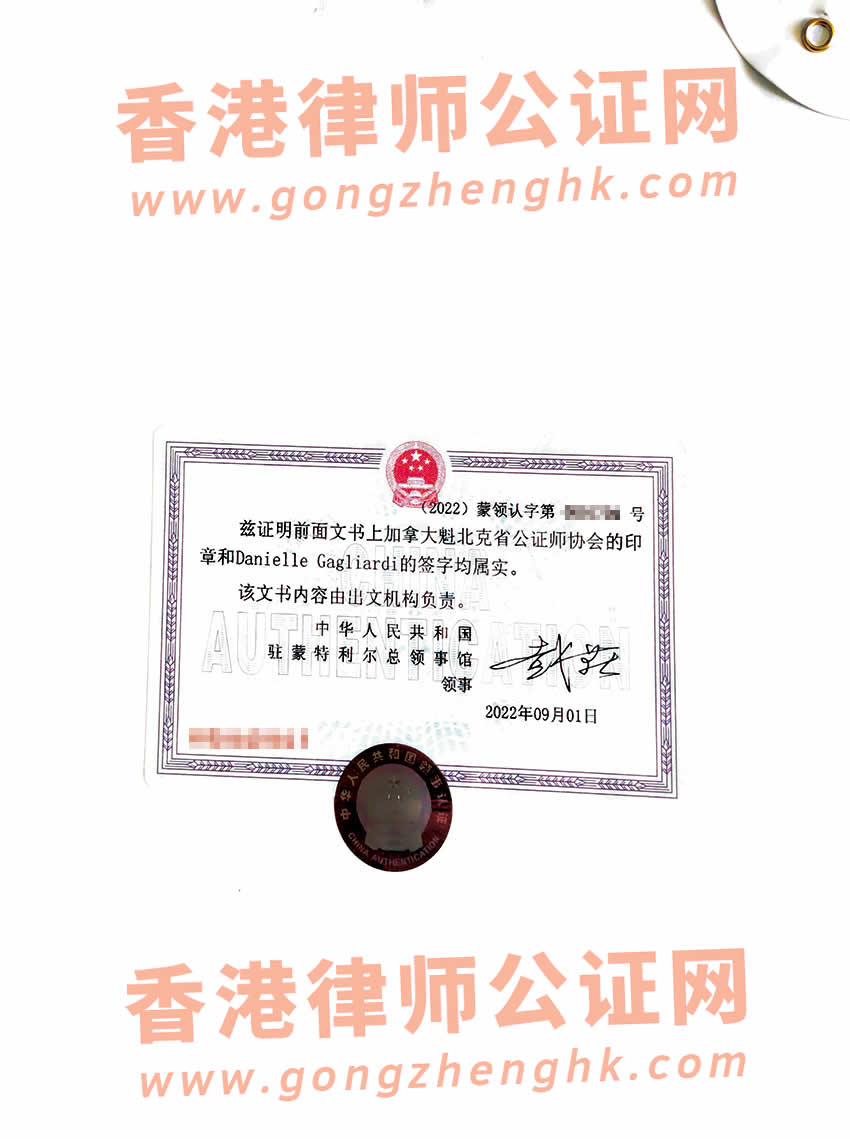 加拿大結(jié)婚證公證認(rèn)證樣本用于在中國(guó)更改婚姻狀況