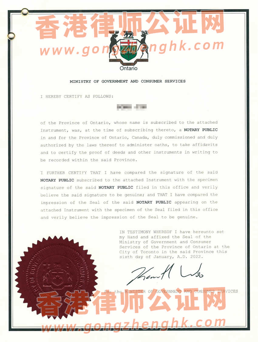 加拿大護照翻譯公證認證樣本用于在中國辦理銀行貸款