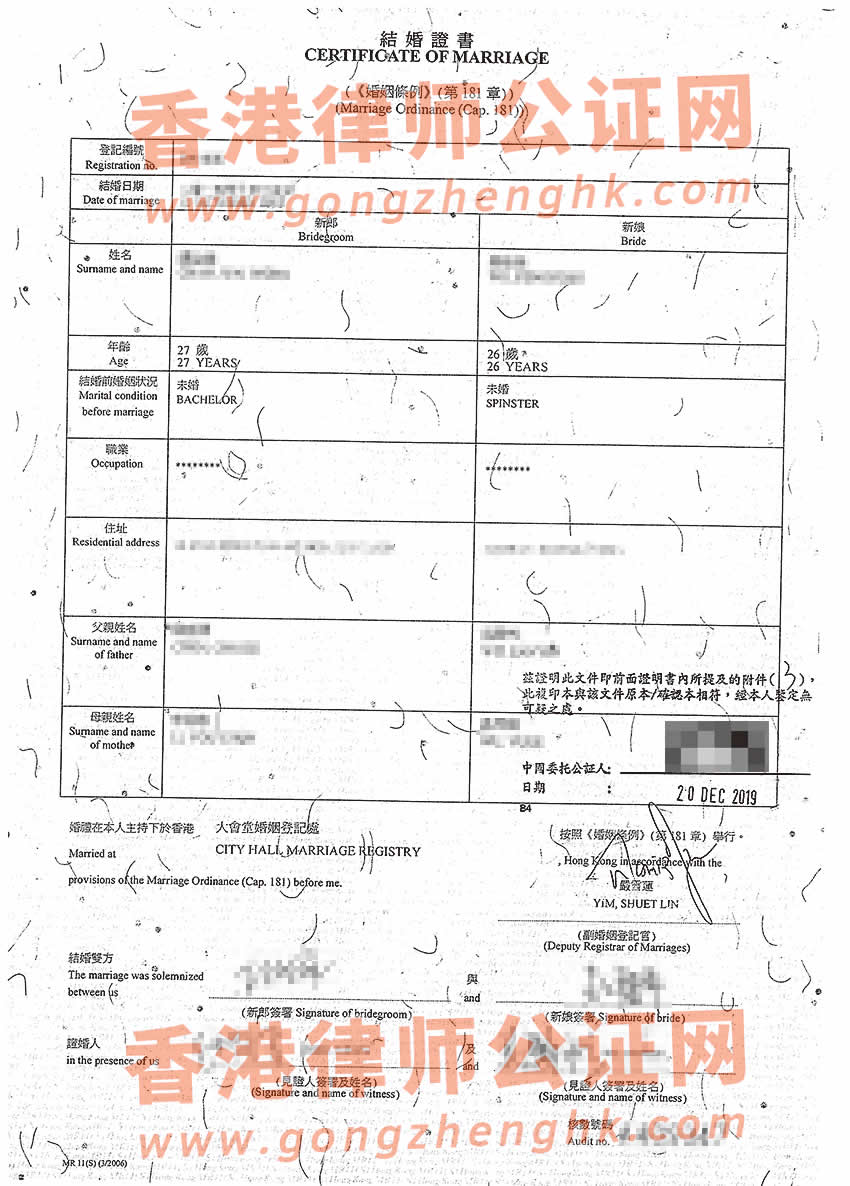 和澳門人結(jié)婚辦理香港結(jié)婚證公證所得樣本用于出售內(nèi)地房產(chǎn)