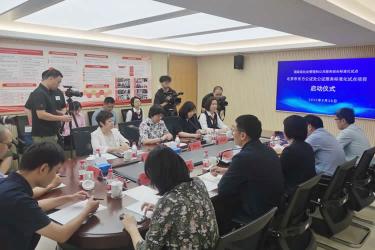 北京首個(gè)國家級(jí)“公證服務(wù)標(biāo)準(zhǔn)化試點(diǎn)”在東城區(qū)啟動(dòng)