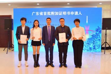 《取消外國公文書認(rèn)證要求的公約》在中國生效暨廣東省附加證明書首發(fā)儀式在穗舉辦