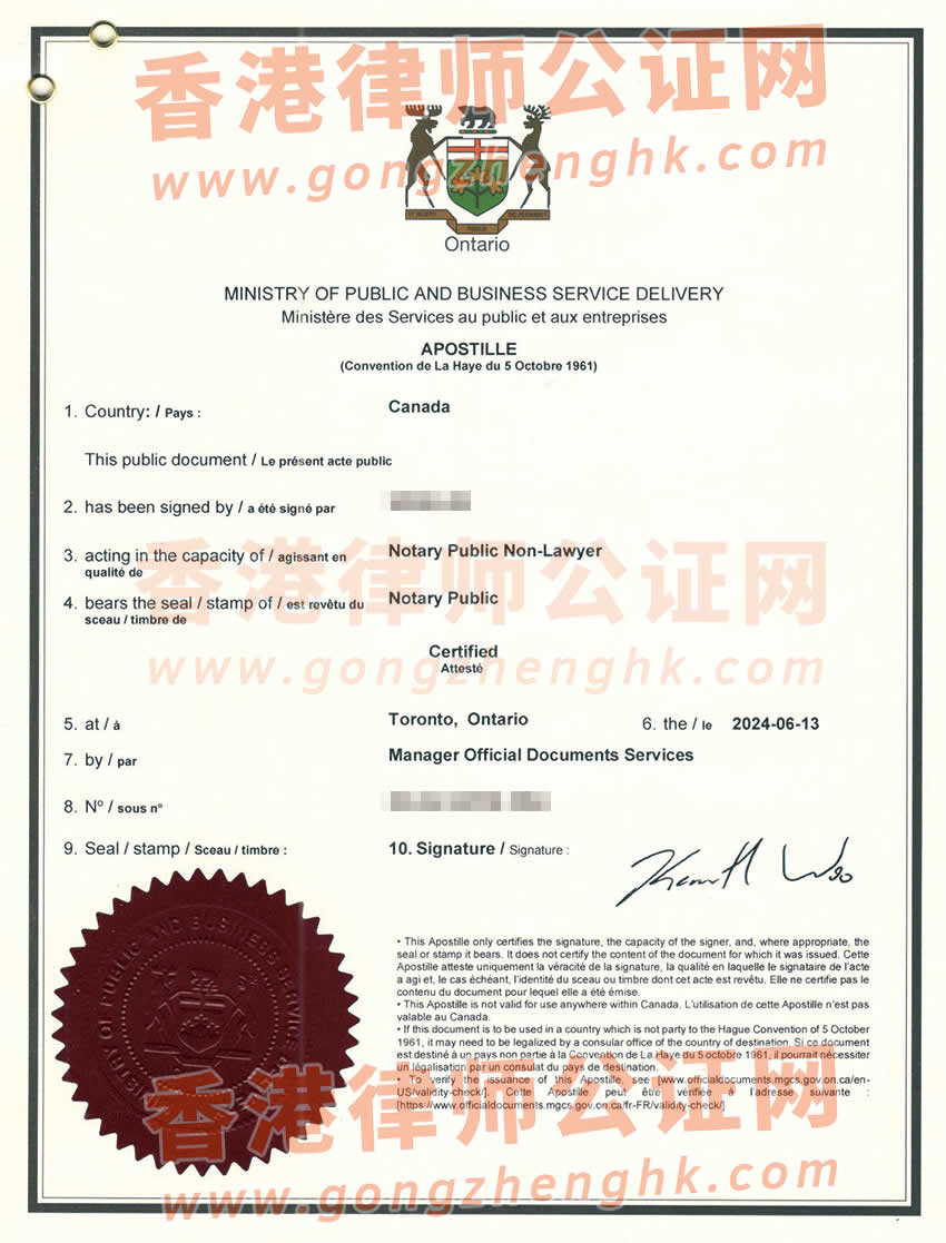 加拿大公民單身聲明海牙認(rèn)證樣本用于在中國內(nèi)地結(jié)婚
