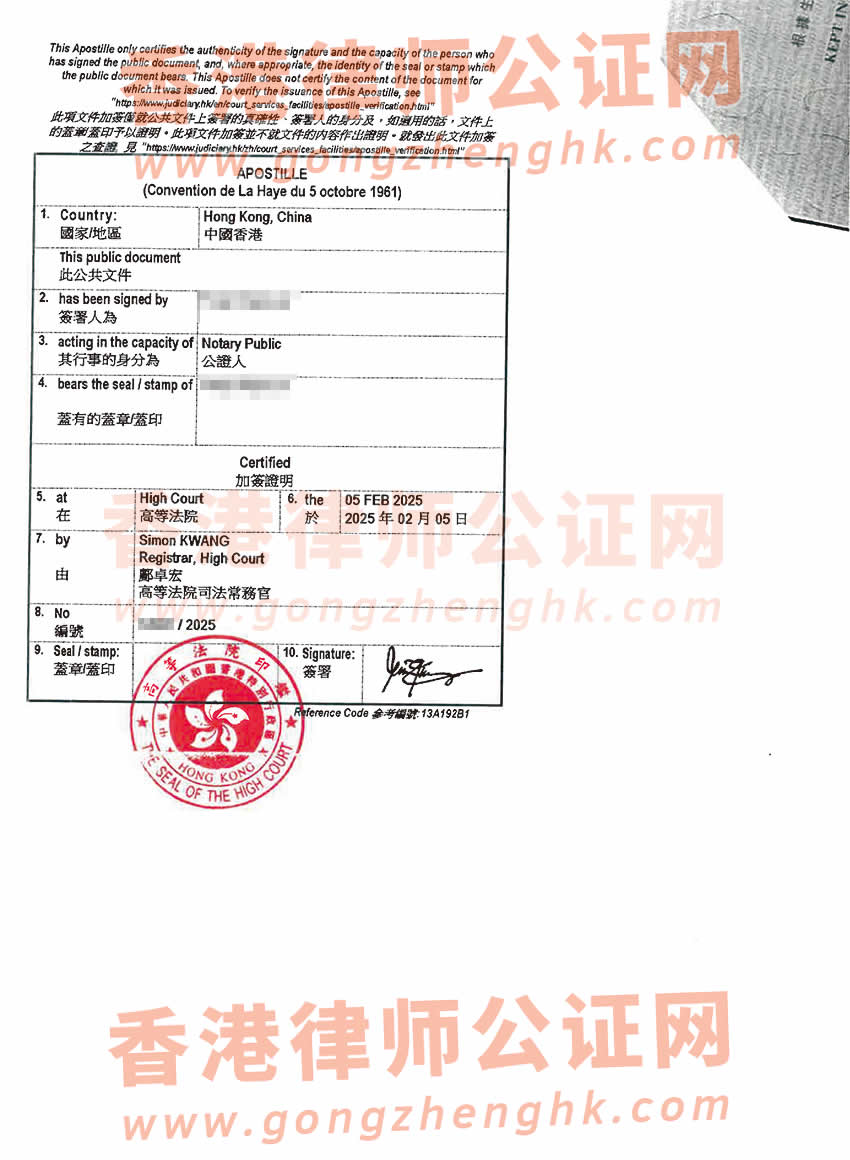 香港出生紙公證雙認(rèn)證樣本用于泰國申請陪讀簽證