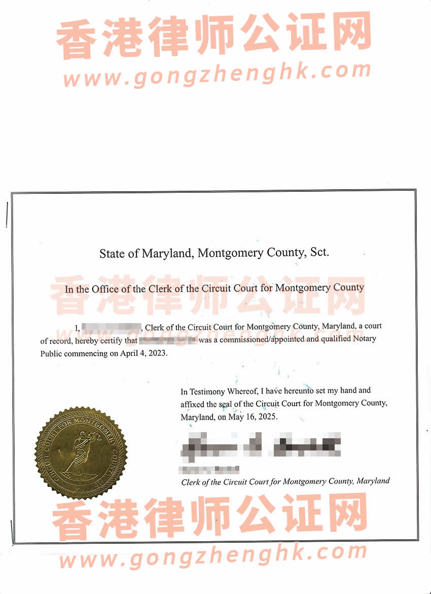 香港人的美國離婚證在美國辦理海牙認(rèn)證參考樣本